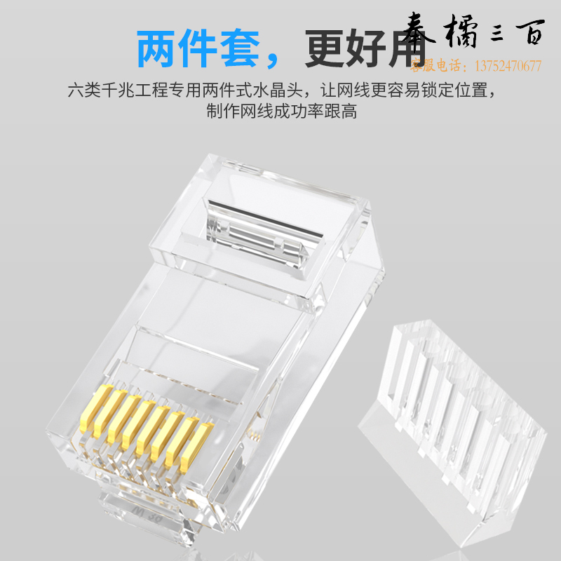 山泽（SAMZHE） RL-26100 六类水晶头两件式 RJ45单排分体式CAT6类8芯8P8C接头 100个/盒