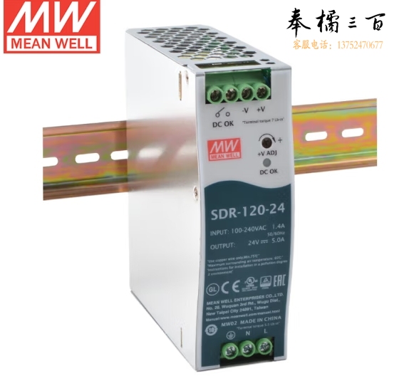 明纬（MEANWELL）SDR-120-24 带PFC 导轨开关电源 5A 24V 