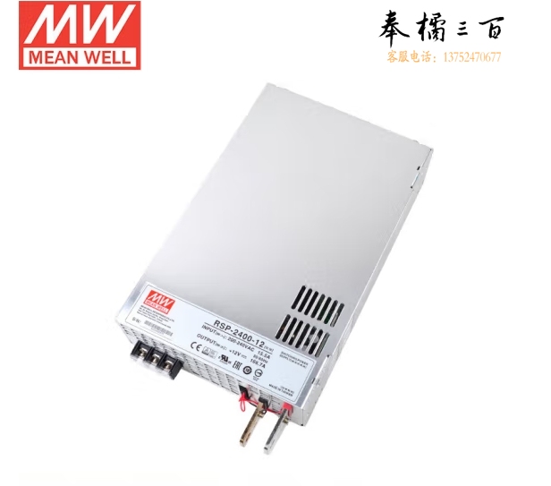 明纬(MEANWELL)RSP-2400-12