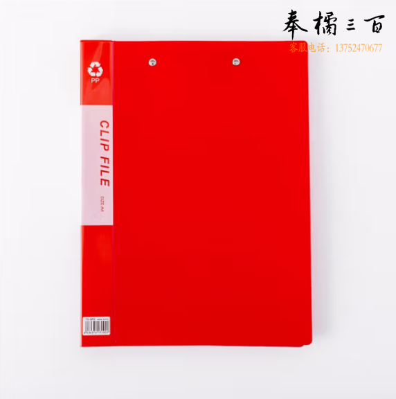 天顺 文件夹办公分类资料夹 双强力夹 大红色 2个装 3202