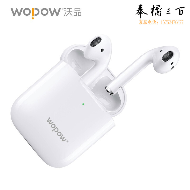 沃品（WOPOW） AirBass 蓝牙耳机长续航耳机 白色