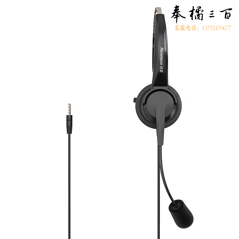 纽曼（Newmine）NM-HW600 通用型话务耳机3.5mm单耳耳麦/可调音量/麦克音量调整 可连接录音系统