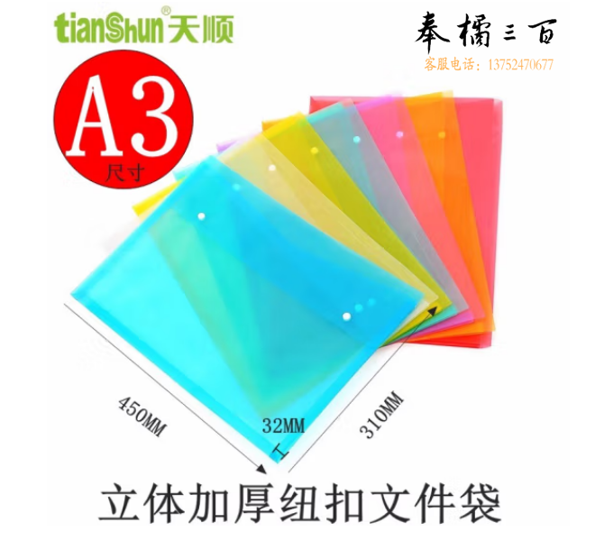 天顺 特大号A3文件袋 立体资料袋按扣袋 116-A3蓝色 6个装