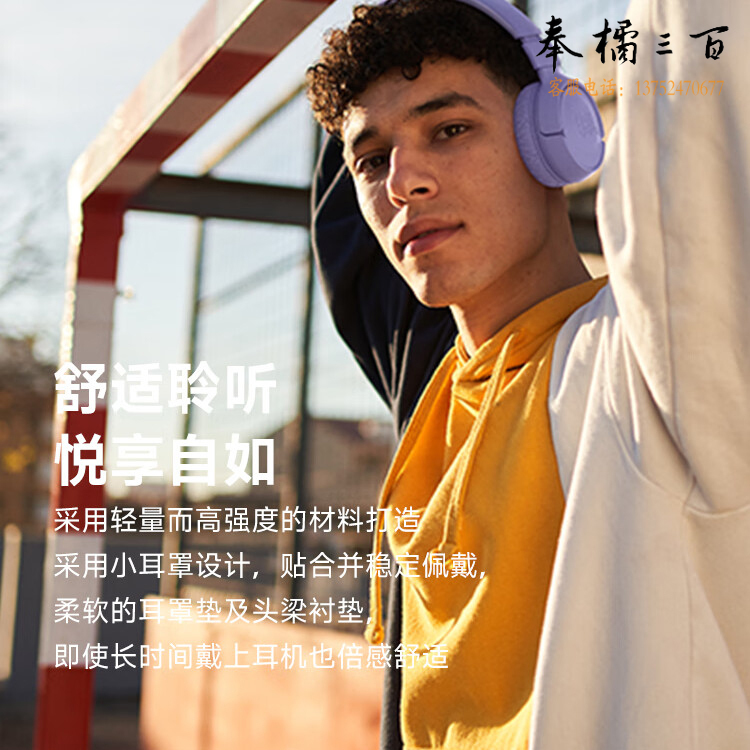JBL TUNE520BT蓝牙无线耳机头戴式 通话降噪耳机耳麦 57小时续航 蓝牙5.3 紫色