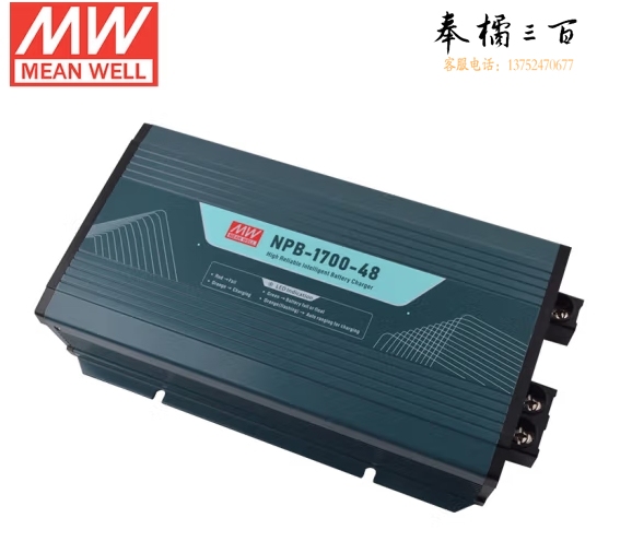 明纬(MEANWELL) NPB-1700-48 智能充电器2/3段式铅酸/锂电池 57.6V25A