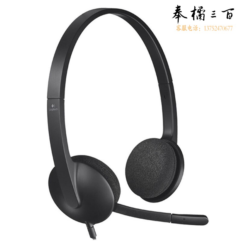 罗技（Logitech）H340 立体声USB耳机 带麦克风话筒 电脑笔记本办公耳麦 黑色