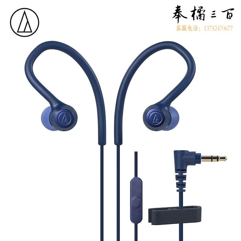 铁三角（Audio-technica） ATH-SPORT10IS入耳式运动挂耳耳机 防水 蓝色