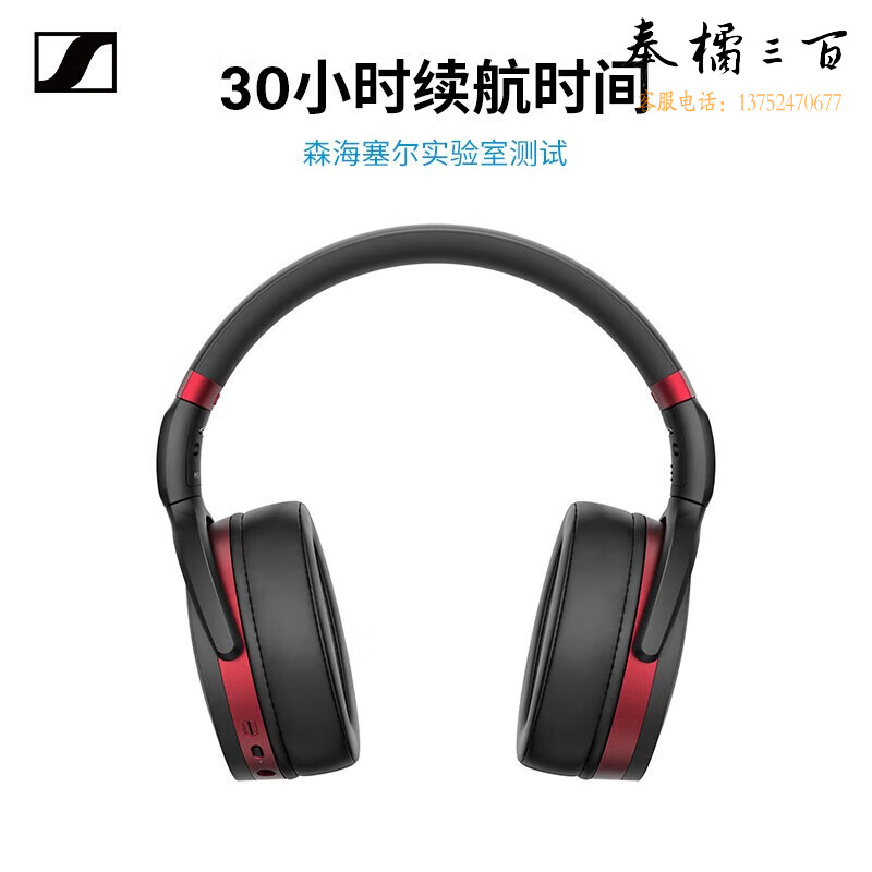 森海塞尔（SENNHEISER）458BT 蓝牙耳机 封闭隔音包耳式 降噪 折叠便携 头戴蓝牙HIFI级无线耳机HD系列 HD