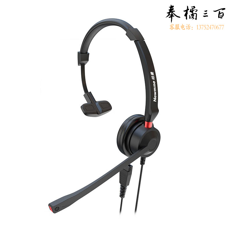 纽曼（Newmine）头戴式话务耳机 QD单耳客服耳麦/电话耳麦/呼叫中心客服/3.5MM单插 NM-HW108SX