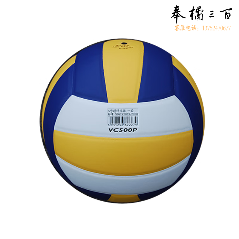 双鱼 VC500P超细纤维革排球