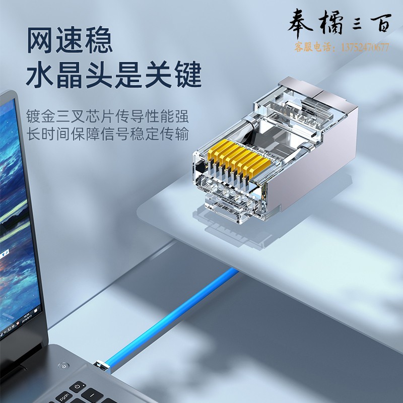 山泽（SAMZHE） PW6100 六类屏蔽水晶头 RJ45 100个/盒
