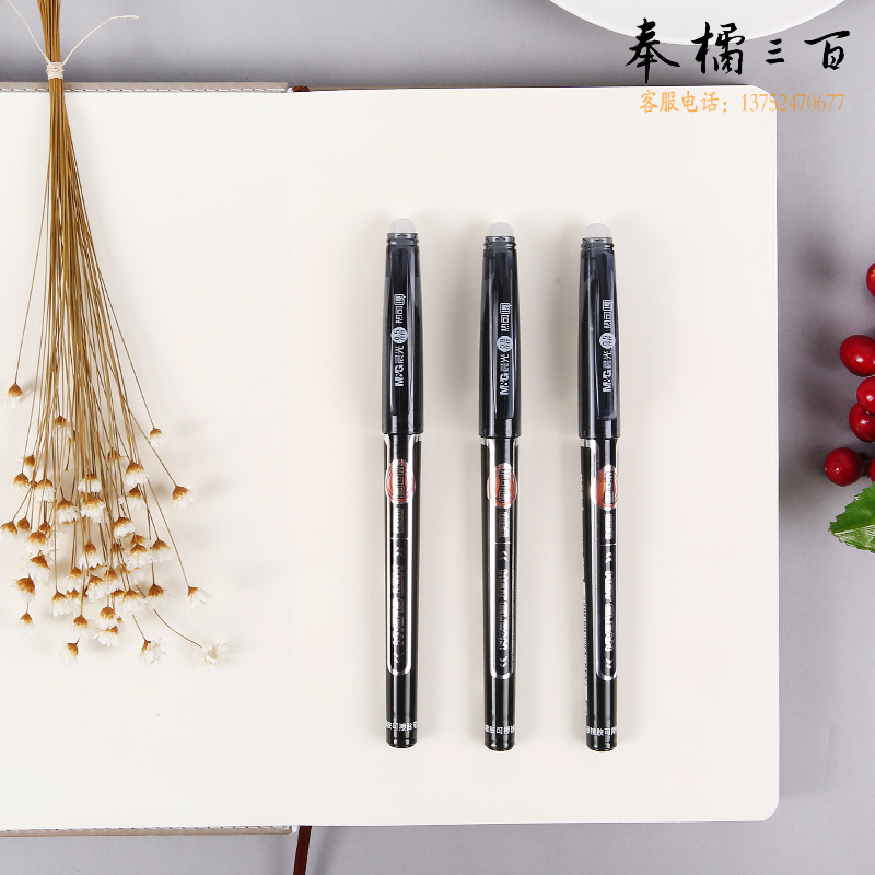 晨光(M&G)文具 1728支/箱 AKP61108中性笔0.5mm子弹头签字笔热可擦学生水笔黑色
