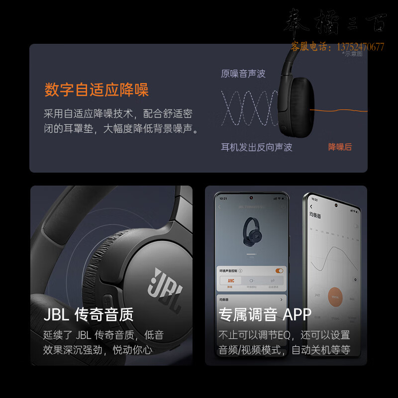 JBL TUNE 670NC 头戴式数字降噪无线耳机 语音感知 蓝牙5.3 音乐游戏网课超长续航 轻巧舒适 暗夜黑