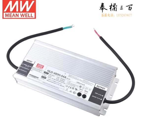 明纬(MEANWELL)HLG-480H-48A防水防尘LED高性能电源 明纬电源48V10A