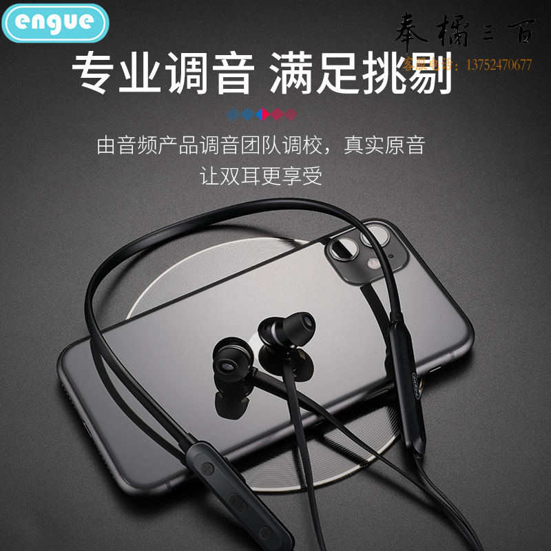 恩谷（ENGUE）无线运动蓝牙耳机 降噪超长续航蓝牙耳机 EG-AP08挂脖式