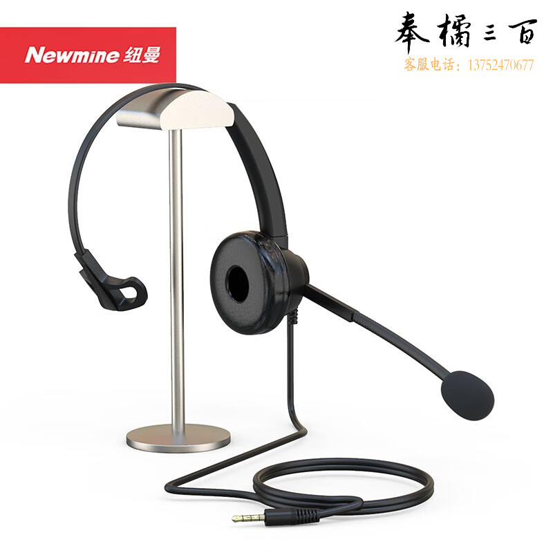 纽曼（Newmine） NM-HW600S头戴式话务耳机单耳客服耳麦3.5MM单插