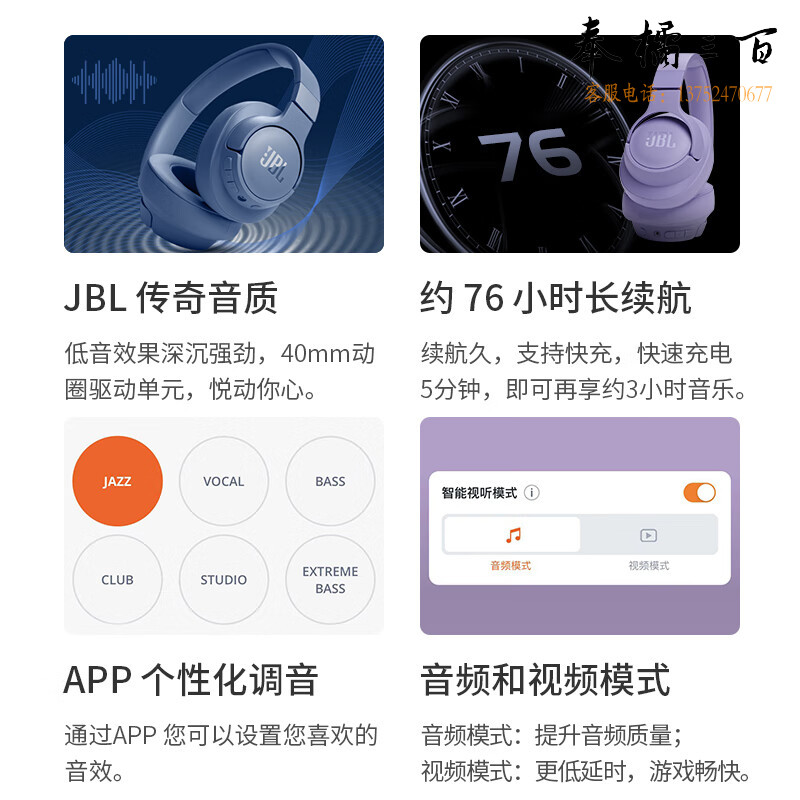 JBL TUNE 720BT 头戴式无线耳机 纯正低频音效 蓝牙5.3 免提通话 音乐游戏网课超长续航 深空黑