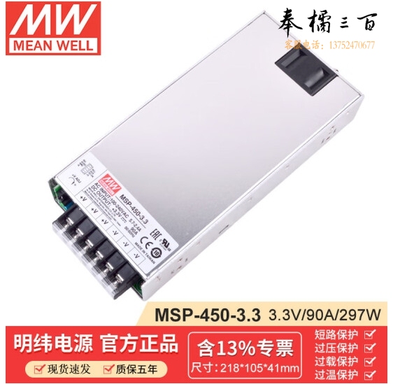 明纬（MEANWELL）MSP-450-3.3医疗开关电源低漏电流高性能直流稳压带PFC 3.3V90A输出 