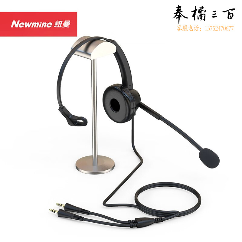 纽曼（Newmine） NM-HW700S头戴式话务耳机单耳客服耳麦3.5MM双插