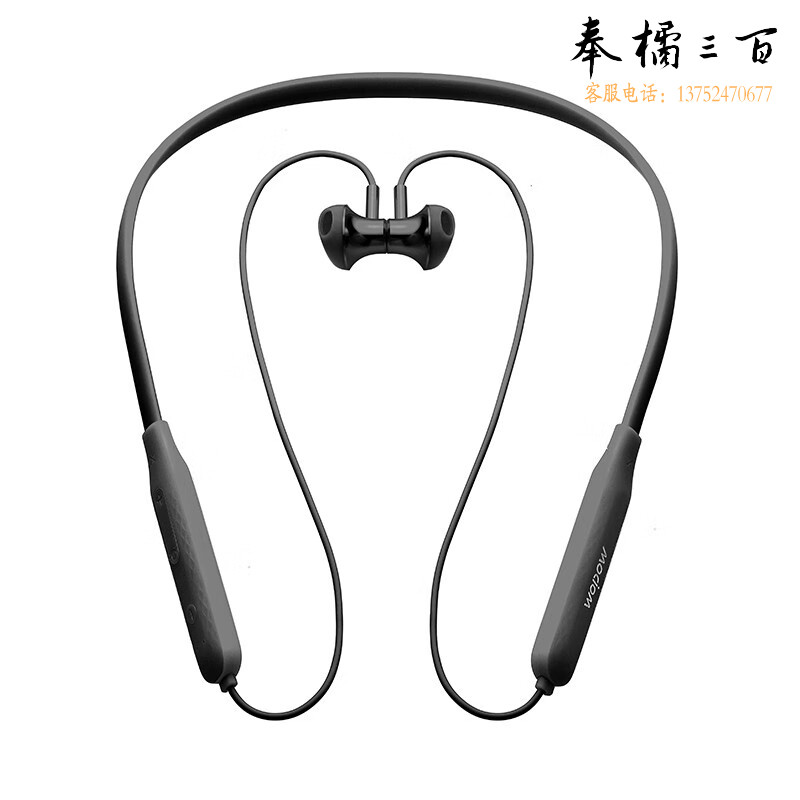 沃品（WOPOW） BT26P 颈戴式运动蓝牙耳机 黑色