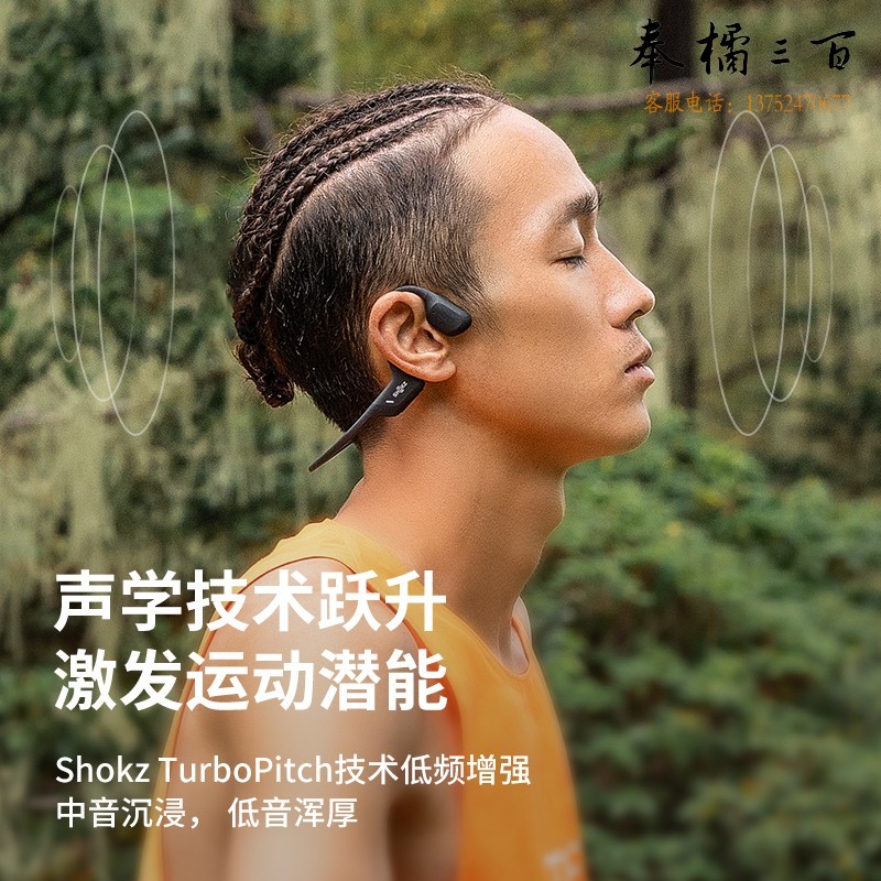 韶音（SHOKZ） OpenRun Pro骨传导蓝牙耳机运动无线耳骨传导耳机跑步骑行 骑士黑