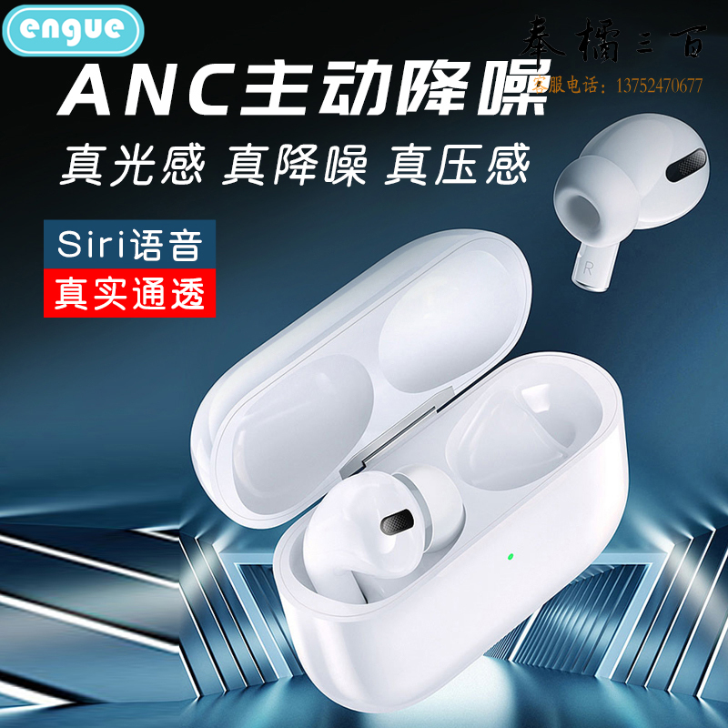 恩谷（ENGUE）便携蓝牙双耳式耳机 EG-AP03pro 三代