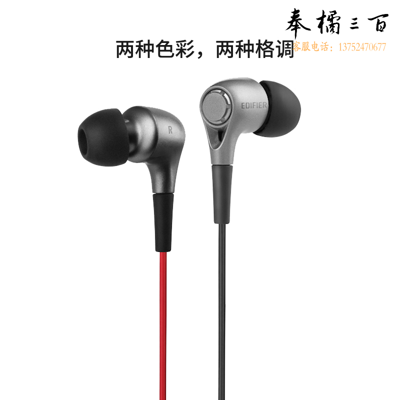 漫步者（EDIFIER） H230P有线耳机入耳式线控带麦可通话通用电脑笔记本手机耳塞 红色
