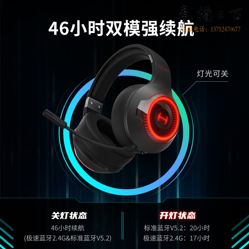漫步者（EDIFIER）G4S雷霆版2.4G无线头戴式 双模无线兼容 电脑耳机耳麦 黑色
