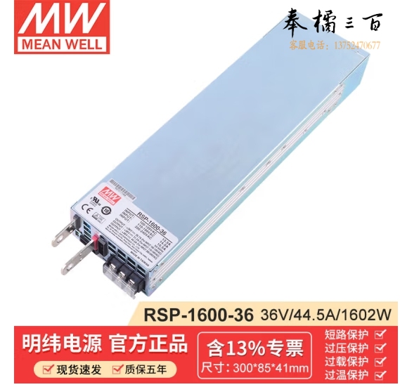 明纬（MEANWELL）RSP-1600-36大功率PFC开关电源36V44.5A 明纬开关电源