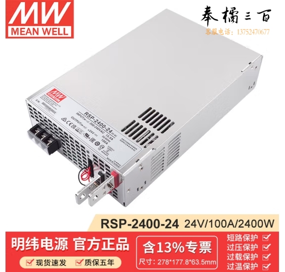 明纬(MEANWELL)RSP-2400-24 大功率PFC开关(2400W左右输出电压可调)明纬电源24V100A输出