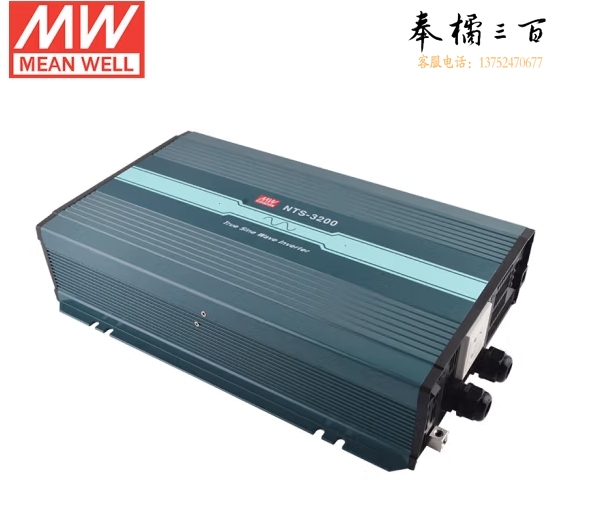 明纬(MEANWELL)NTS-3200-248CN 高信赖纯正弦波DC-AC逆变器 48V80A输入