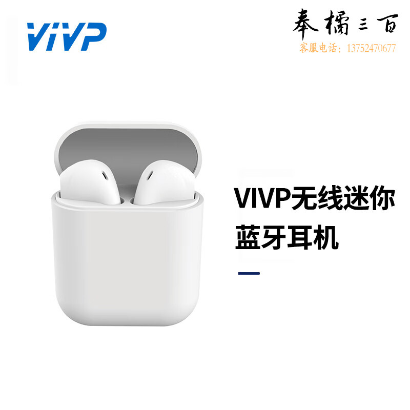 VIVP 真无线迷你蓝牙耳机 隐形半入耳式运动跑步音乐通话降噪超长续航苹果华为手机通用 Air2 白色