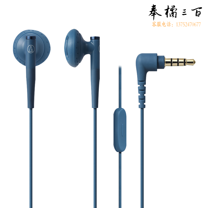 铁三角（Audio-technica） ATH-C200IS 立体声入耳式耳机 手机耳机 电脑游戏耳机 带麦可通话 苹果安卓通用 蓝色