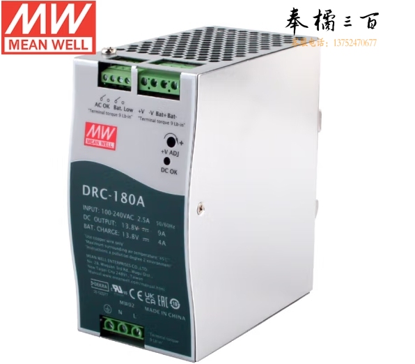 明纬（MEANWELL）开关电源13.8V9A+13.8V4A 具有UPS功能双组输出电源 DRC-180A