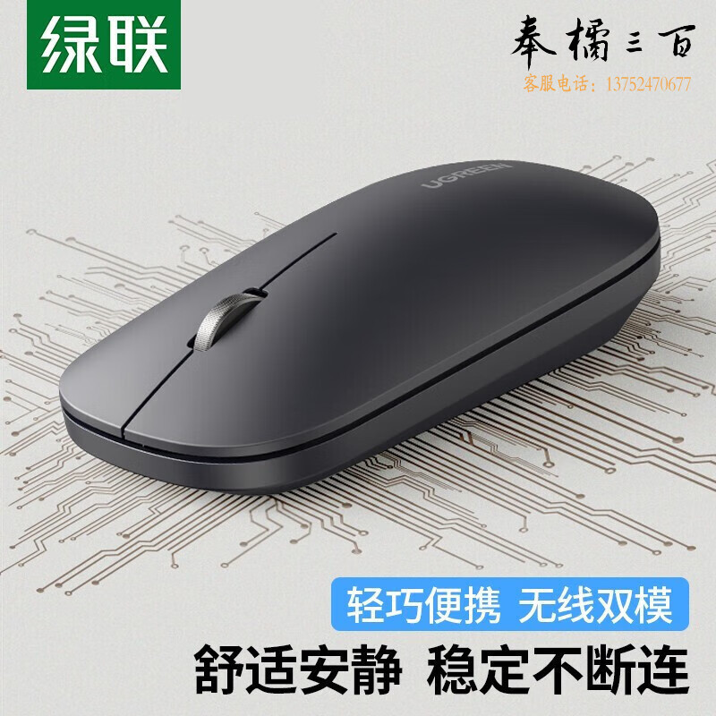 绿联（UGREEN）90318 无线蓝牙双模鼠标 适用苹果华为荣耀笔记本平板 台式机轻音办公便携 MU001 深邃黑