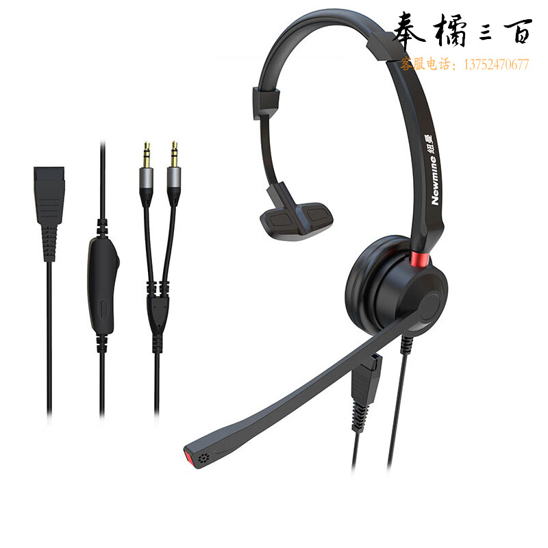 纽曼（Newmine） 头戴式话务耳机 QD单耳客服耳麦/电话耳麦/呼叫中心客服/3.5MM单插 NM-HW107SX-QD单耳3.5MM双插+中控