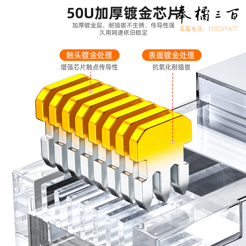 山泽（SAMZHE） WJ6A100U 超六类水晶头 RJ45带屏蔽8p8c网线接头 两件式接头 100个装