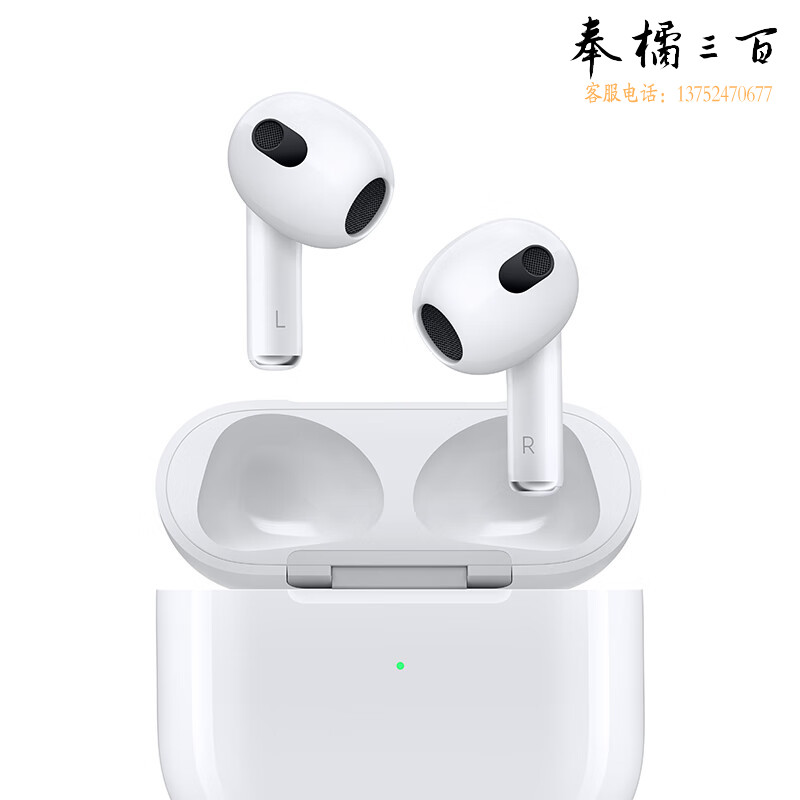 Apple AirPods (第三代) 配MagSafe无线充电盒 无线蓝牙耳机 Apple耳机 适用iPhone/iPad/Apple Watch