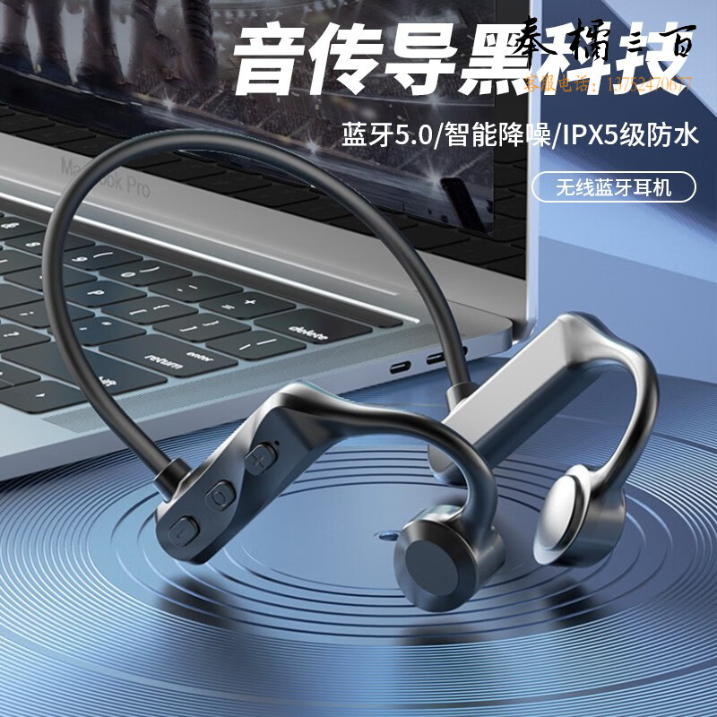 颐电 音传导蓝牙耳机 AD-4019