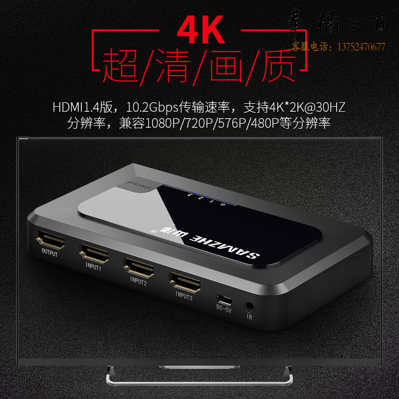 山泽(SAMZHE)HDMI切换器四进一出 4进一出 4K高清视频切屏器 笔记本电脑机顶盒接电视显示器投影仪 HV-604W