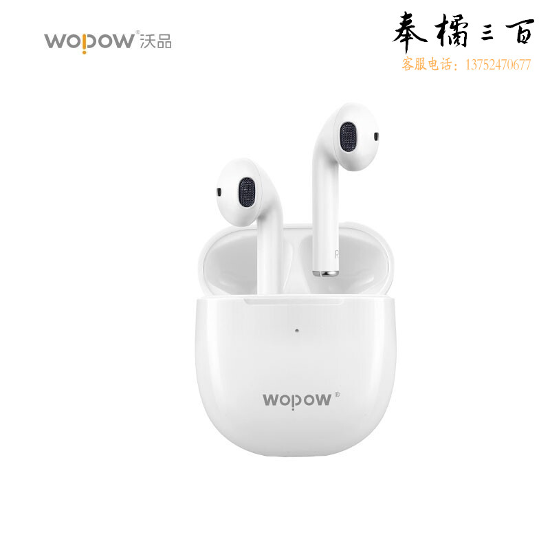 沃品（WOPOW） TWS07 无线蓝牙耳机半入耳式
