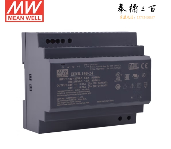 明纬（MEANWELL）HDR-150-24导轨开关电源直流替DR/MDR明纬电源输出 5.31A 24v