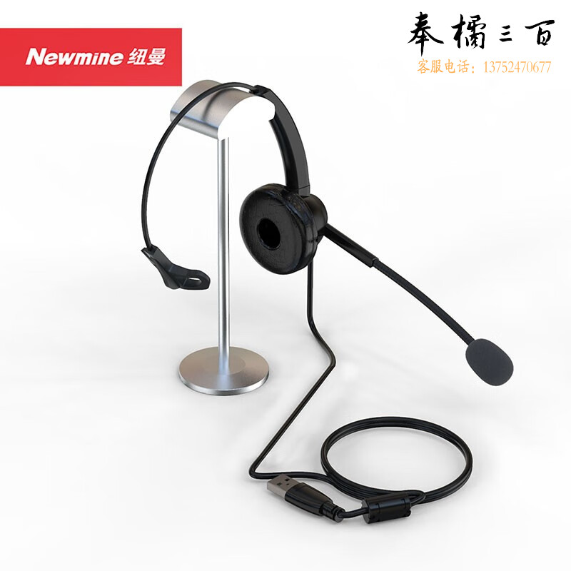 纽曼（Newmine） NM-HW400S头戴式话务耳机单耳客服耳麦USB接口