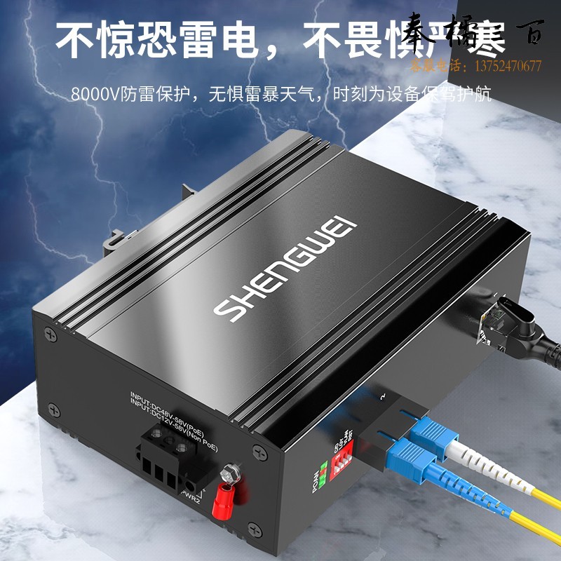 胜为（shengwei）工程电信级千兆工业光纤收发器 单模双纤光电转换器SC接口千兆光纤收发器20KM1台 BGHJ112G