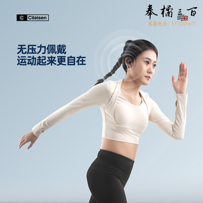 西莱森（cilaisen） 蓝牙耳机挂耳式开放式真无线不入耳舒适骑行运动跑步耳夹式耳机 CP-BH2蓝牙耳机