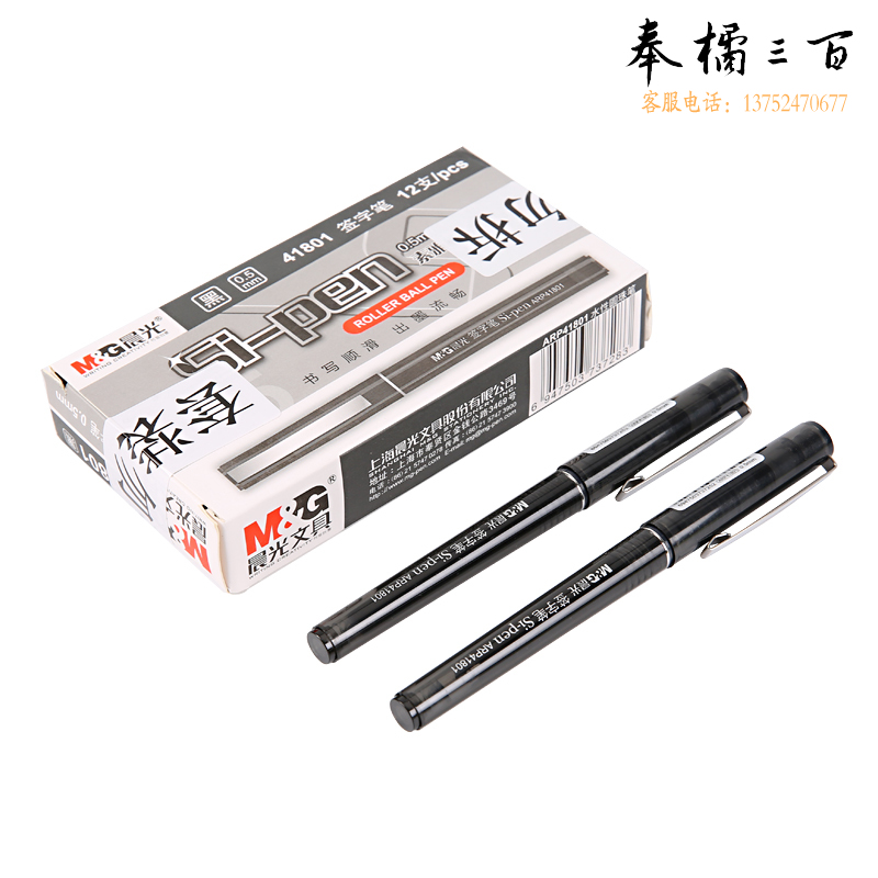 晨光(M&G)文具 12支/盒 ARP41801经典款直液式走珠笔中性笔0.5mm全针管签字笔水性笔笔芯学生考试大容量水性笔黑色