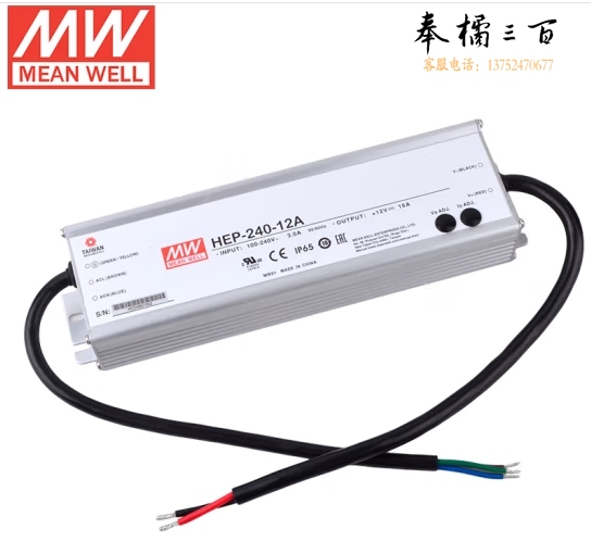 明纬(MEANWELL)明纬电源12V 16A 工业IP68抗恶劣环境 HEP-240-12A