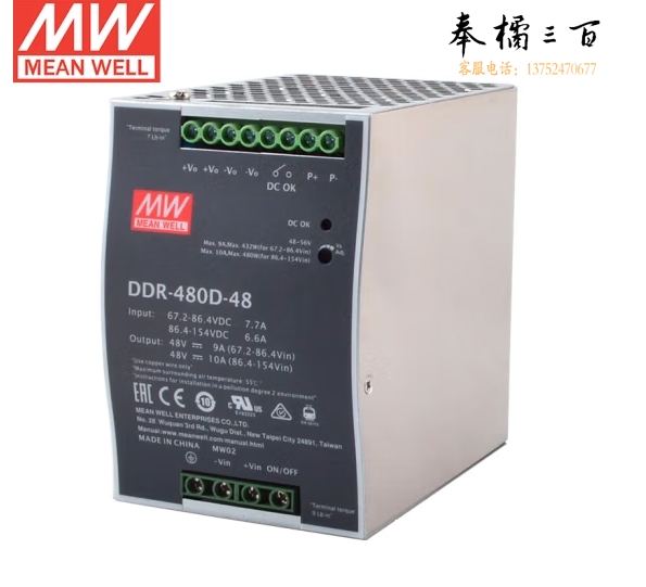 明纬(MEANWELL)DDR-480D-48导轨型DC-DC开关电源48V薄型480W转直流 48V10A