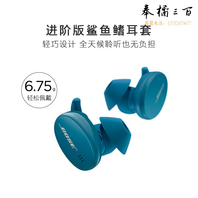 Bose 无线耳塞 海蓝色 真无线蓝牙耳机 Bose小鲨 被动降噪消噪 鲨鱼鳍防掉落运动耳塞 苹果安卓手机适用