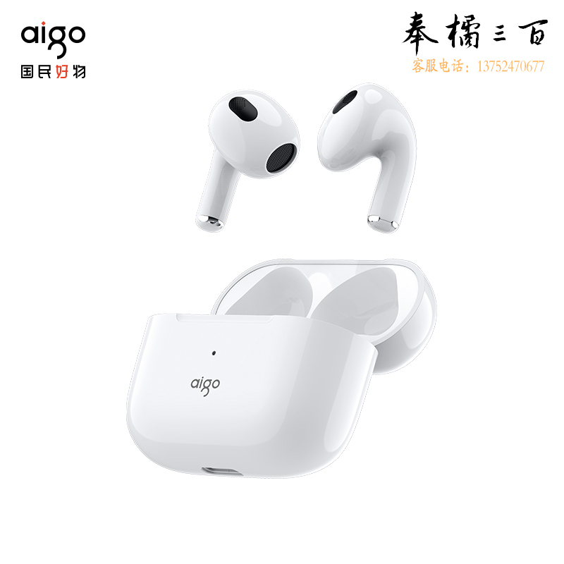 爱国者（aigo） T60真无线蓝牙耳机迷你 高清通话 半入耳游戏运动跑步耳机 苹果华为小米安卓通用